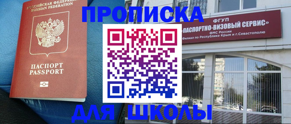 временная регистрация надежно в Глазове