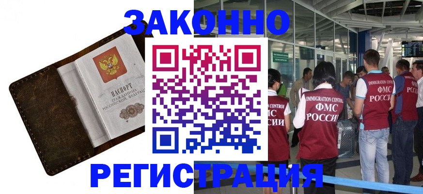временная регистрация гарантия в Глазове
