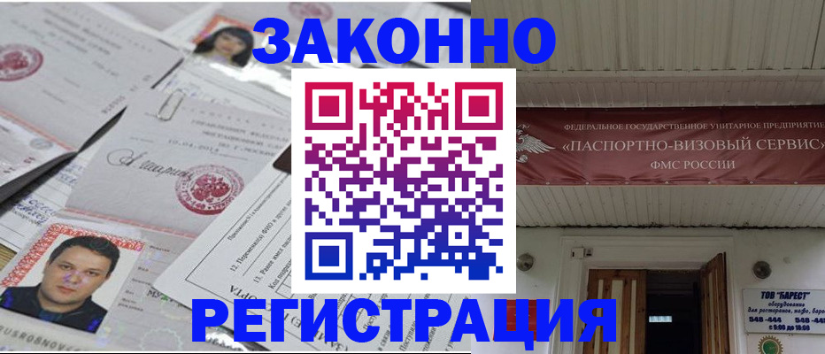 прописка для военкомата в Глазове