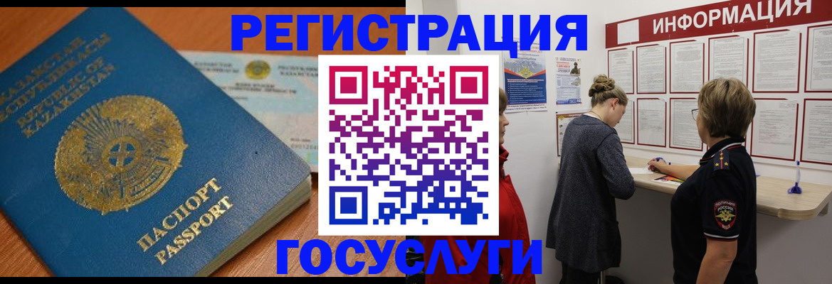 прописка паспорт в Глазове