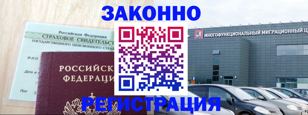где прописаться в Глазове