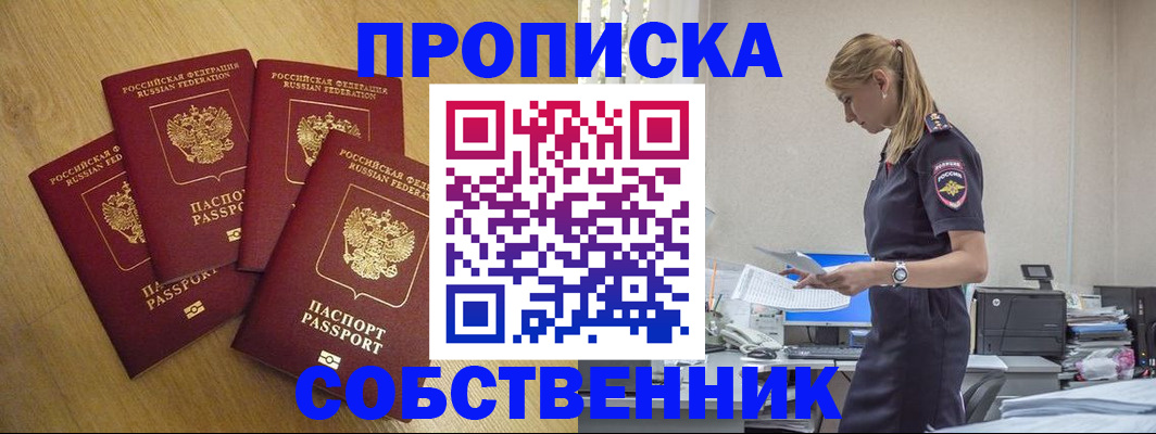 миграционный учет в Глазове