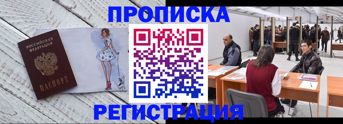 где прописаться в Глазове